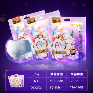 婴芽 卫生巾安心裤女经期用防漏熟睡安睡裤型姨妈巾产后夜安裤