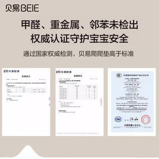 贝易 BEIESTATE STATE STATE宝宝游戏地垫双面XPE家用卷筒爬行垫彩虹+海湾轨道180*200*2cm厚 180*200*2cm【可搭配围栏】