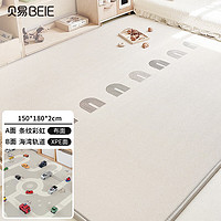 贝易 BEIESTATE STATE STATE游戏地垫布面XPE家用卷筒爬行垫彩虹+海湾轨道150*180*2cm厚 150*180*2cm【可搭配围栏】