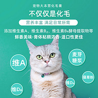 宠物大本营猫咪化毛膏吐营养膏幼猫成猫宠物调理肠胃增肥发腮