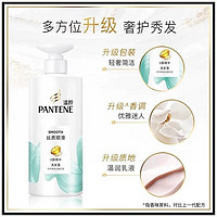 PANTENE 潘婷 洗发水丝质顺滑洗头膏 500ml 丝质顺滑D