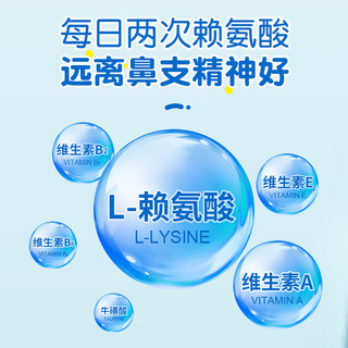 ANGELAMIAO 咪凹 赖氨酸猫咪50ml 猫鼻支疱疹病毒猫胺膏感冒打喷嚏流鼻涕流眼泪增强免疫力补充营养微量元素