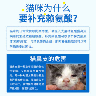 ANGELAMIAO 咪凹 赖氨酸猫咪50ml 猫鼻支疱疹病毒猫胺膏感冒打喷嚏流鼻涕流眼泪增强免疫力补充营养微量元素