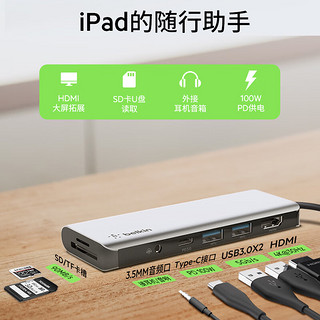 belkin 贝尔金 扩展坞7合1macbookpro typec拓展坞转换器usb多接口