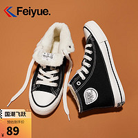 Feiyue/飞跃帆布鞋经典百搭棉鞋女加绒高帮韩版板鞋 FBX493T 黑色 36