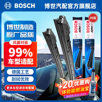 博世（BOSCH）风翼无骨雨刮器汽车雨刷器前窗雨刮片天然橡胶条静音雨刷片一对装 本田CRV十代雅阁缤智皓影/丰田RAV4荣放威兰达