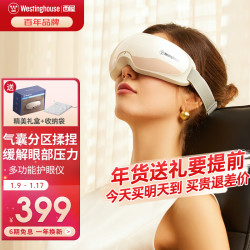 Westinghouse 西屋电气 西屋（Westinghouse）EA1 眼部按摩器