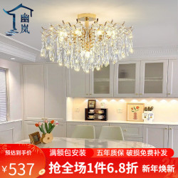 幽岚 客厅吊灯轻奢水晶吊灯奢华大气家用led餐厅卧室灯浪漫温馨灯具 A款直径60CM-配全光谱三色光源