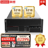 联想ThinkSystem SR860/SR868 4U机架式AI计算人工智能服务器 2*金牌5218 128G内存/5*480G/5350-8I