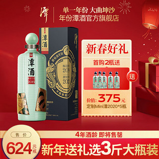 潭酒 年份2019 53度 酱香型白酒 1.5L 单瓶装