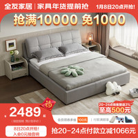 全友家居轻奢真皮床现代简约卧室婚床主卧大床皮艺床双人床105135 浅烟灰1.8M床D+床头柜D*2
