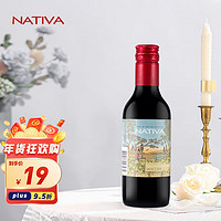 NATIV 那提维酒庄 精选赤霞珠小瓶干红葡萄酒 187.5ml 品饮装