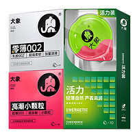 会员专享：大象 002003活力超薄组合 安全套套装（002*3+003玻尿酸*10+芦荟润滑超薄）