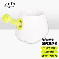 all for paws 3196 网球发射器 狗玩具 白色 28*29*23cmcm