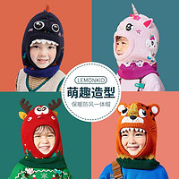 柠檬宝宝 儿童冬季针织套头帽卡通造型加绒加厚保暖围脖一体护耳帽