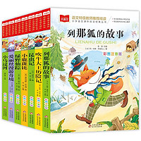 《小学语文课外阅读经典丛书》（共7册）