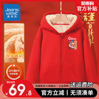 真维斯男女童加绒加厚连帽外套冬款儿童羊羔毛时尚棉衣 【加厚羊羔绒开衫03】红色 120