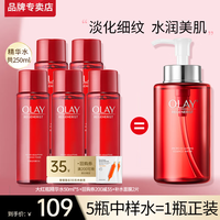  OLAY/玉兰油 保湿补水 女士爽肤精华水  200ml*4