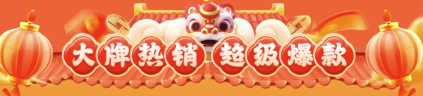辞旧迎新,家电年末焕新推荐,别等过年空发愁