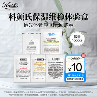 Kiehl's 科颜氏 保湿维稳体验盒