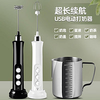 猎呐 打奶器 咖啡奶泡机打发器打奶泡器电动打蛋器搅拌器自动打奶油 打奶器