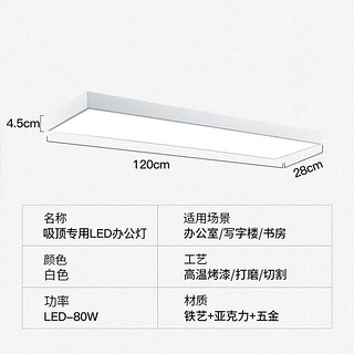 HDLED长条吸顶灯 办公灯会议室方通商场教室1200*280*45mm 白色80W