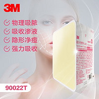 3M 人工皮亲水性水胶体敷料敷贴痘痘贴1片装