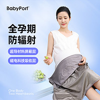 babyport防辐射服服秋冬盖毯防辐射挡布大围裙上班毯