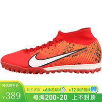 耐克小李子:NIKE/耐克刺客15中端TF碎钉比赛训练人草成人足球鞋男 赠鞋包-高帮-MDS配色-FD1166600 36(230MM)