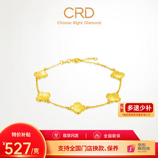 CRD 克徕帝 黄金手链 7.36克