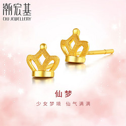 CHJ JEWELLERY 潮宏基 CE0001235200 小凤冠足金耳钉 1g