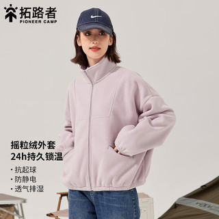 拓路者（Pioneer Camp）摇粒绒外套女立领秋冬款短款宽松休闲夹克冬季保暖抓绒衣颗粒绒 灰紫色 170/XL