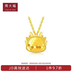 CHOW TAI FOOK 周大福 生肖龙闪耀龙鳞足金吊坠黄金项链(工费520)45cm 约5.85g EOF1125