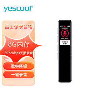 yescool 音士顿 C3 录音笔转文字声控高清降噪大容量长待机学生上课培训录音器 8GB 黑色