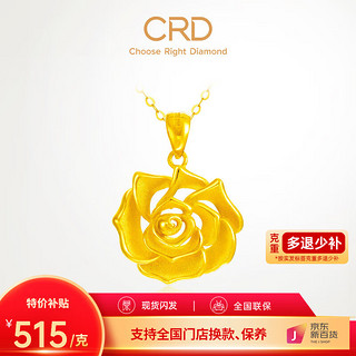 CRD 克徕帝 女士花足金花瓣吊坠 5.35g HK00054