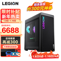  Lenovo/联想 RTX4060-8G 电竞游戏电脑主机 16G内存 1T固态  i9-14900KF 2TB,4TB RTX5080 64GB