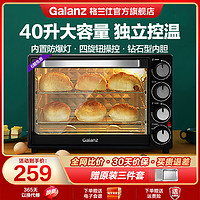 Galanz 格兰仕 K43 电烤箱 40L 黑色