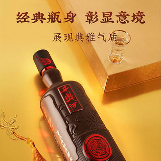 西凤酒 唯炫绵柔凤香型白酒1000ml*2瓶45度皮质礼盒装