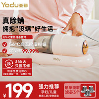 亚都(YADU)除螨仪手持床铺除螨机家用紫外线除菌大吸力无线充电小型手持吸尘器 【大吸力无线款】C3-01