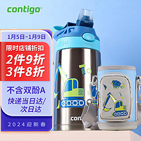 contigo 康迪克 儿童学生保温杯不锈钢吸管杯400ml挖掘机HBC-GIZ263VP+