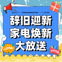 智能潮品放大招，过年让家更智能~