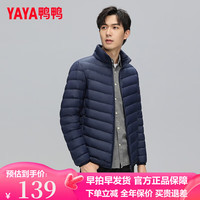 YAYA 鸭鸭羽绒服 鸭鸭男士轻薄款羽绒服2023秋冬新款时尚休闲立领短款百搭保暖外套K 藏青色 175/92A(L)