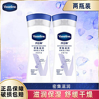 Vaseline 凡士林 中文正品身体乳特润修护滋养保湿润肤露组合