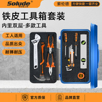 Solude 索伦德 多功能家用装修五金工具箱老虎钳螺丝刀扳手万能组合套装