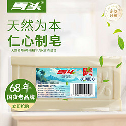 matou 马头 老洗衣皂 200g 8块