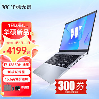 ASUS 华硕 无畏Pro15 2022款 五代锐龙版 15.6英寸 游戏本 银色（锐龙R7-5800H、核芯显卡、16GB、512GB SSD、2.8K、120Hz）