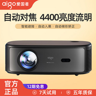 aigo 爱国者 H23投影仪家用投影机办公自动对焦超高清解码白天庭影院幕布真1080P H23