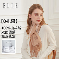 ELLE 她 100%山羊绒围巾男女士冬季送礼保暖生日新年春节围脖