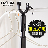 UdiLife 优の生活大师 生活大师 （udilife)  伸缩式可调节超轻铝合金撑衣杆加长1.5米 黑色衣叉挑衣