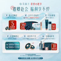 花西子参养唇膜去死皮淡化唇纹保湿滋润唇膏补水防干裂唇部护理女